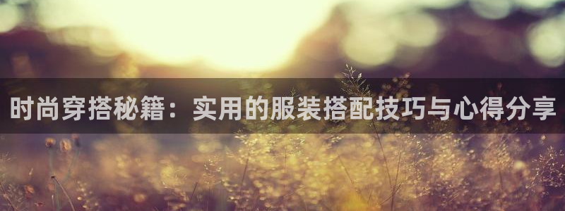 开丰娱乐网站官网