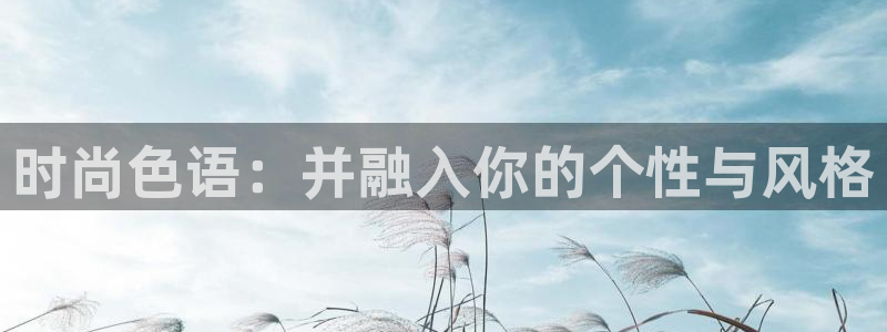 开丰娱乐网站官网首页