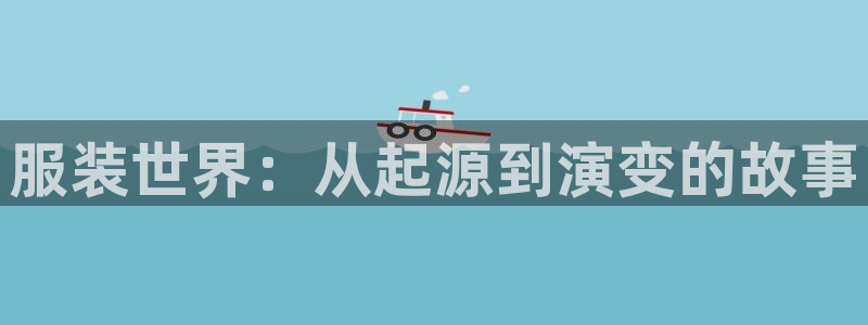 开丰娱乐上