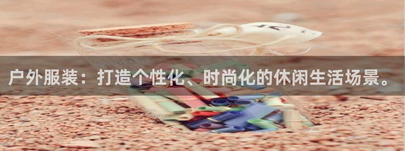 开丰娱乐靠谱吗
