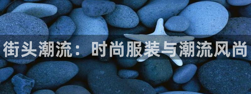 开丰娱乐登入地址在哪里